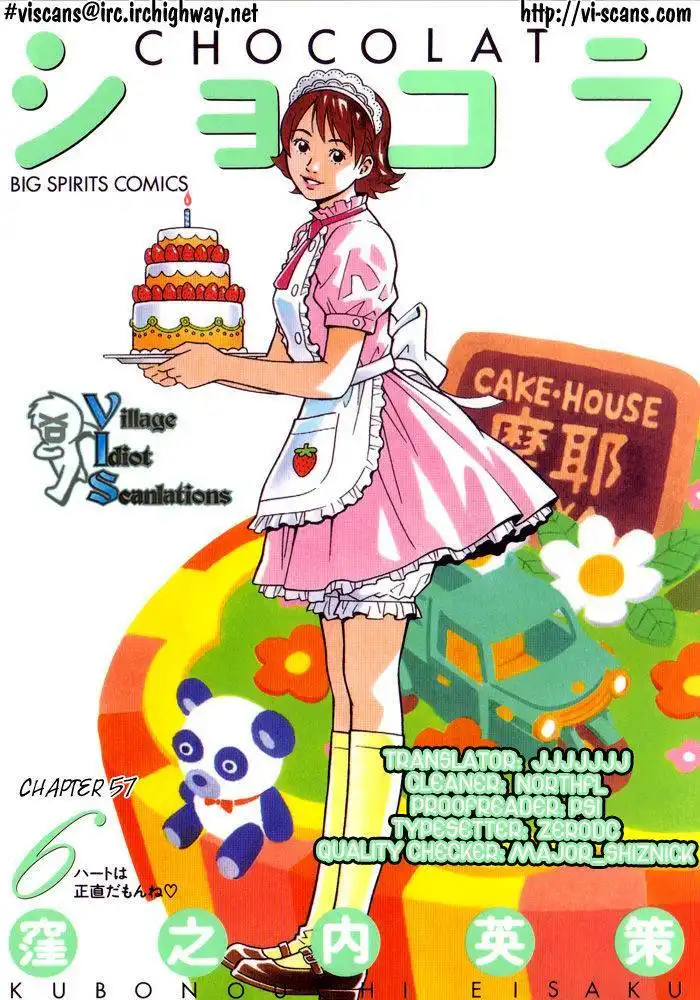 Chocolat (KUBONOUCHI Eisaku) Chapter 57 2